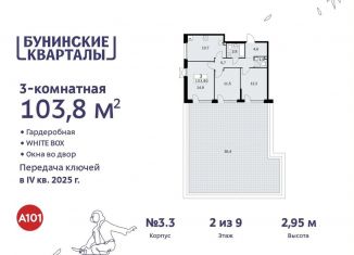 Продаю 3-комнатную квартиру, 103.8 м2, поселение Сосенское
