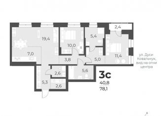 Продажа трехкомнатной квартиры, 78.1 м2, Новосибирская область, жилой комплекс Русское солнце, 2