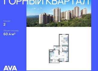 Продаю двухкомнатную квартиру, 60.4 м2, Краснодарский край