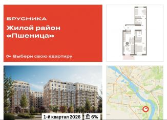 Продается 2-комнатная квартира, 69.8 м2, рабочий посёлок Краснообск