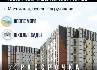 Продаю квартиру студию, 32.3 м2, Махачкала, проспект Насрутдинова, 162