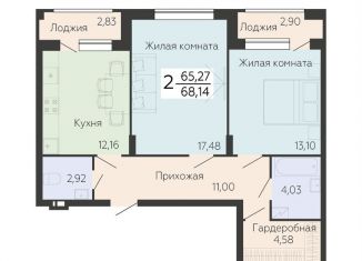 Продам двухкомнатную квартиру, 68.1 м2, Воронеж, Левобережный район, Ленинский проспект, 108А