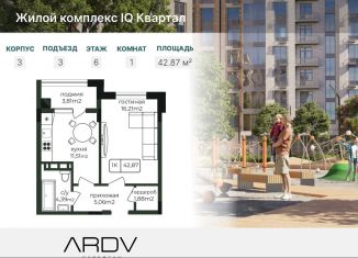Продажа однокомнатной квартиры, 42.9 м2, Дагестан