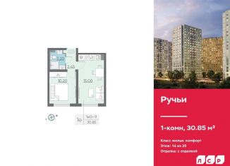 Однокомнатная квартира на продажу, 30.9 м2, Санкт-Петербург, метро Гражданский проспект