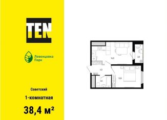 Продажа 1-комнатной квартиры, 38.4 м2, Ростовская область