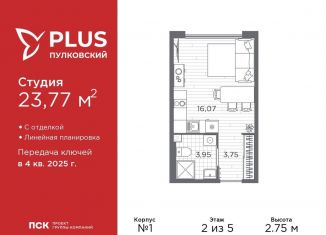 Продается квартира студия, 23.8 м2, Санкт-Петербург, муниципальный округ Пулковский Меридиан