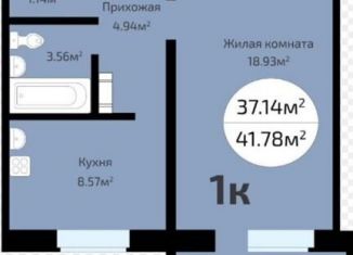 Сдается однокомнатная квартира, 41.8 м2, Новосибирск, улица Титова, Ленинский район