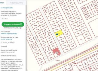 Продается участок, 10 сот., Уютненское сельское поселение, Морской бульвар