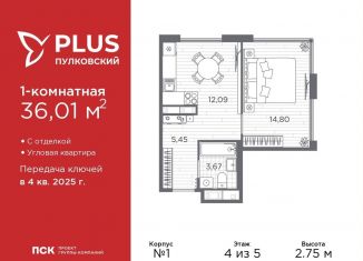 Однокомнатная квартира на продажу, 36 м2, Санкт-Петербург, муниципальный округ Пулковский Меридиан