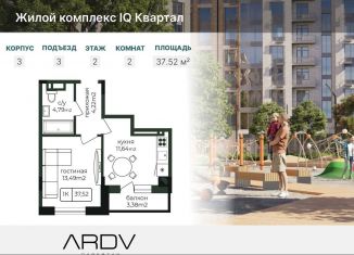Продажа 1-комнатной квартиры, 37.5 м2, Дагестан