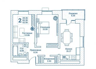 Продам двухкомнатную квартиру, 62.6 м2, Московская область