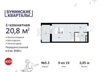 Квартира на продажу студия, 20.8 м2, поселение Сосенское, жилой комплекс Бунинские Кварталы, 5.1