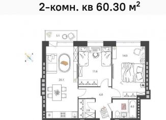 2-комнатная квартира на продажу, 55.4 м2, Нижегородская область