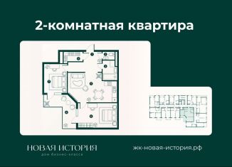 Продажа двухкомнатной квартиры, 69.3 м2, Дагестан