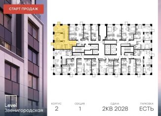 Продам трехкомнатную квартиру, 72.1 м2, Москва, метро Народное Ополчение