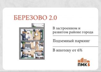 3-ком. квартира на продажу, 84 м2, Йошкар-Ола, микрорайон Западный