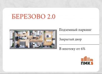Продается двухкомнатная квартира, 95.3 м2, Йошкар-Ола, микрорайон Западный