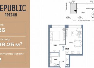 Продам 2-ком. квартиру, 39.3 м2, Москва, ЦАО