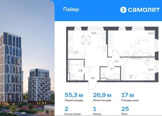 Двухкомнатная квартира на продажу, 55.3 м2, Екатеринбург, метро Уральская