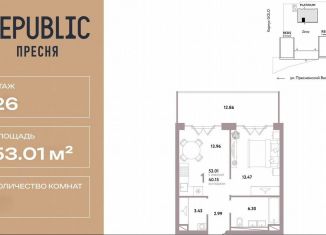 1-комнатная квартира на продажу, 53 м2, Москва, ЖК Репаблик, к2.3, ЦАО