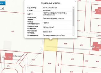 Участок на продажу, 6.6 сот., Уютненское сельское поселение