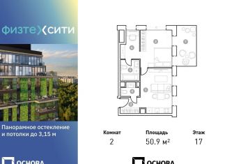 Продаю 2-комнатную квартиру, 50.4 м2, Москва, СВАО, Новодачная улица, 67/68