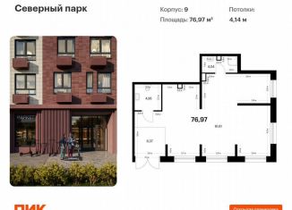 Помещение свободного назначения на продажу, 76.97 м2, Хабаровский край, Брянский переулок, 9