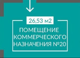 Продам помещение свободного назначения, 26.53 м2, Севастополь, Балаклавское шоссе, 1
