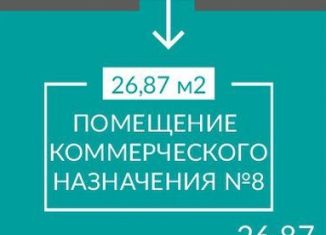 Помещение свободного назначения на продажу, 26.87 м2, Севастополь, Балаклавское шоссе, 1
