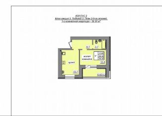 Однокомнатная квартира на продажу, 39.3 м2, село Айша