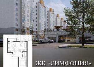 Продается двухкомнатная квартира, 62.1 м2, Смоленск