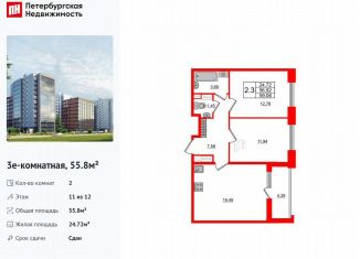 Продается двухкомнатная квартира, 55.8 м2, Санкт-Петербург, муниципальный округ Светлановское, Светлановский проспект, 14к1