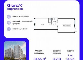Помещение свободного назначения на продажу, 81.55 м2, Санкт-Петербург, Михайловская дорога, 16к3