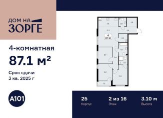 4-ком. квартира на продажу, 87.1 м2, Москва, САО, улица Зорге, 25с2