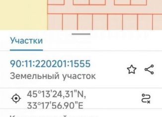 Продам земельный участок, 6.1 сот., Уютненское сельское поселение
