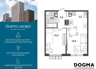 1-ком. квартира на продажу, 43 м2, Новороссийск