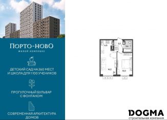 1-ком. квартира на продажу, 40 м2, Новороссийск