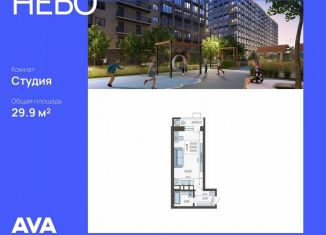 Продается квартира студия, 29.9 м2, Краснодар, Ярославская улица, 115лит7, микрорайон 9 километр