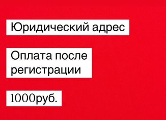 Сдаю офис, 5 м2, Краснодар, улица имени Мусоргского М.П., 6/1, микрорайон Завод Радиоизмерительных Приборов