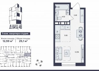 Продам однокомнатную квартиру, 25.1 м2, Брянск