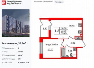 Продажа 1-ком. квартиры, 33.7 м2, Санкт-Петербург, Приморский район