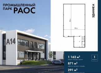 Продам производство, 1162 м2, Москва, Привольная улица, 70к1