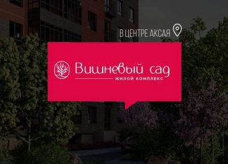 Продается трехкомнатная квартира, 81.8 м2, Аксай, проспект Ленина, 40