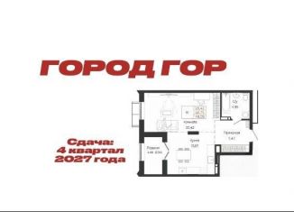 1-ком. квартира на продажу, 49.1 м2, Республика Алтай