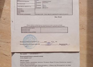 Гараж на продажу, 24 м2, Абинск