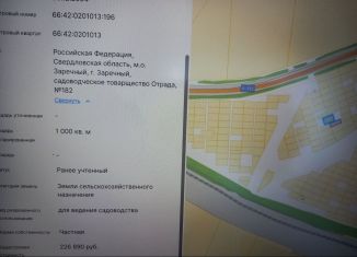 Участок на продажу, 20 сот., Свердловская область