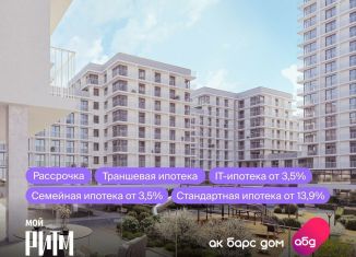 Продам квартиру студию, 30.5 м2, Казань, ЖК Мой Ритм, жилой комплекс Мой Ритм, ПК4