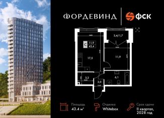 1-ком. квартира на продажу, 43.4 м2, Нижний Новгород, Нижегородский район, Черниговская улица, 21