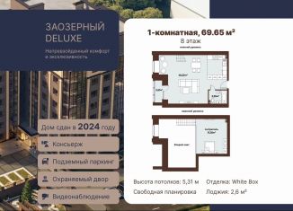 Продается однокомнатная квартира, 69.7 м2, Томск, Заозёрный переулок, 30