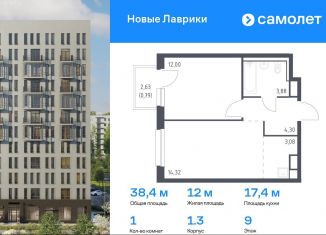 Продажа 1-комнатной квартиры, 38.4 м2, Мурино